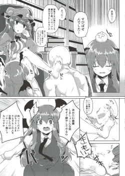 Page 5 of Koakuma ga Icha Love no Patchouli Hon