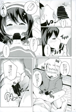 Page 11 of Suimin Gakushuu Sakusen desu.