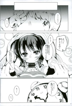 Page 19 of Suimin Gakushuu Sakusen desu.