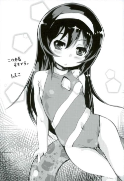 Page 20 of Suimin Gakushuu Sakusen desu.