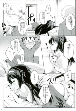 Page 6 of Suimin Gakushuu Sakusen desu.