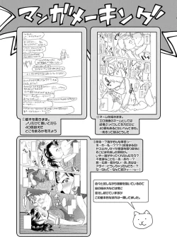 Page 138 of Watashi-tachi no Seiai Hakusho