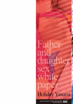 Page 2 of Watashi-tachi no Seiai Hakusho