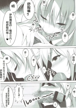 Page 6 of Enkou Mahou Shoujo Illya no Inkou Nikki File1: Longe Oji-san
