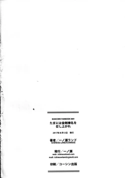 Page 26 of Tama ni wa Kongou Haruna o Meshiagare