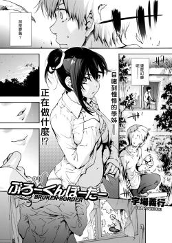 Page 1 of Broken Border