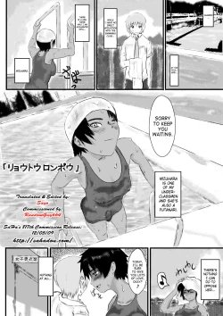 Page 1 of Ryoutou Ronpou