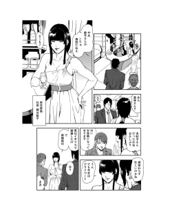 Page 30 of Nikuhisyo Yukiko 23