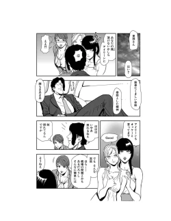 Page 34 of Nikuhisyo Yukiko 23