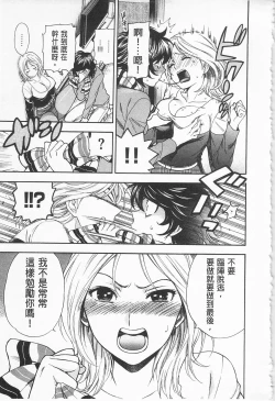 Page 113 of Boku no Kawaii Onee-san | 我的可愛的大姊姊