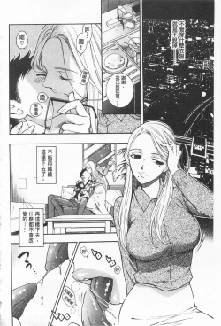 Page 156 of Boku no Kawaii Onee-san | 我的可愛的大姊姊