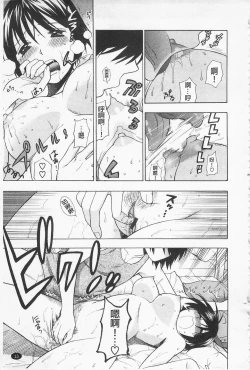 Page 19 of Boku no Kawaii Onee-san | 我的可愛的大姊姊