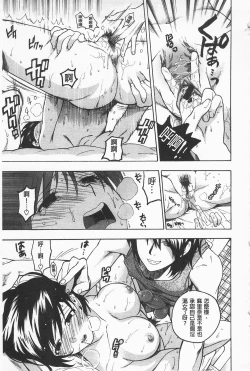 Page 21 of Boku no Kawaii Onee-san | 我的可愛的大姊姊