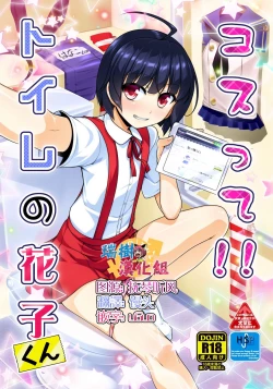 Page 1 of Costte!! Toilet no Hanako-kun