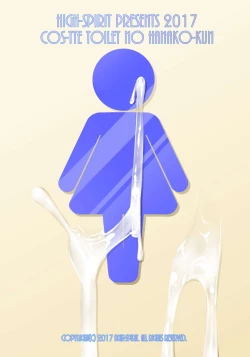 Page 21 of Costte!! Toilet no Hanako-kun