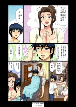 Page 11 of Erosugiru Tokoya no Obasan ~Otona no Option wa Ikaga? 19