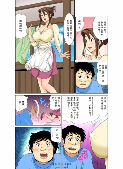 Page 130 of Erosugiru Tokoya no Obasan ~Otona no Option wa Ikaga? 19