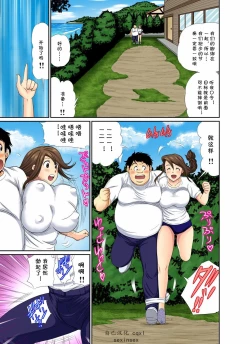 Page 134 of Erosugiru Tokoya no Obasan ~Otona no Option wa Ikaga? 19