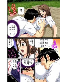 Page 137 of Erosugiru Tokoya no Obasan ~Otona no Option wa Ikaga? 19