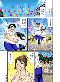 Page 149 of Erosugiru Tokoya no Obasan ~Otona no Option wa Ikaga? 19