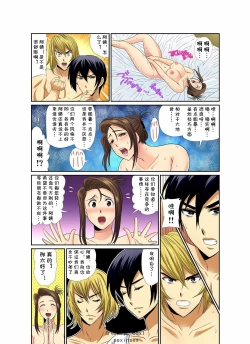 Page 194 of Erosugiru Tokoya no Obasan ~Otona no Option wa Ikaga? 19