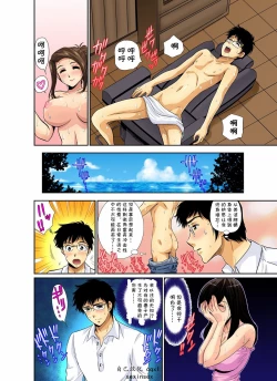 Page 43 of Erosugiru Tokoya no Obasan ~Otona no Option wa Ikaga? 19