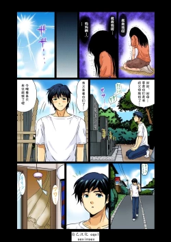 Page 7 of Erosugiru Tokoya no Obasan ~Otona no Option wa Ikaga? 19