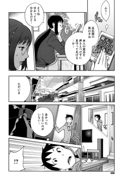 Page 2 of Hatsujou Milk Tank Mama Momoka Ch. 1-3