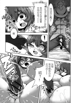 Page 12 of Watashi no Kare wa Taneuma-san | 我滴男友是种马先生