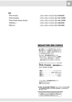 Page 85 of Pink Knock