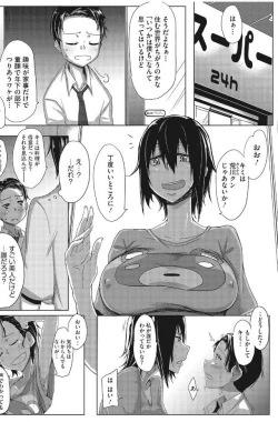 Page 4 of Kanin Shoujo