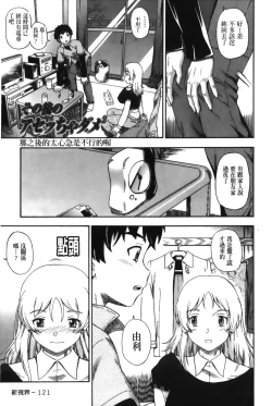 Page 1 of Sonogo no Ase ccha dame2