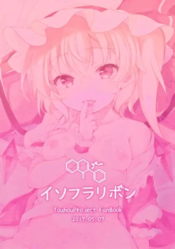 Page 25 of Flan-chan to Ecchi Shiyo