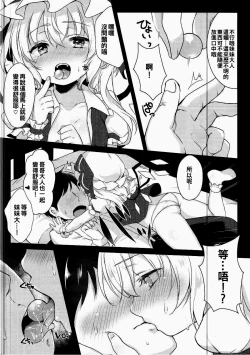 Page 4 of Flan-chan to Ecchi Shiyo