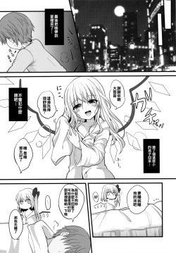 Page 7 of Aru Hi Flan-chan o Hirottekita.