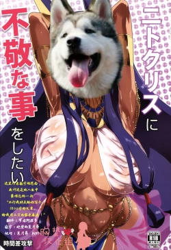Page 2 of Nitocris ni Fukei na Koto o Shitai