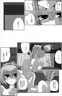 Page 8 of KAN-COLLE N+ YAGGY kai