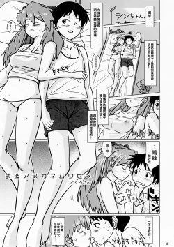Page 3 of Shikinami Asuka Nemuri Hime | 式波·明日香 睡美人