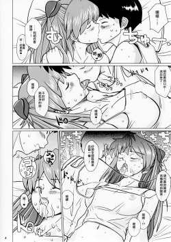 Page 4 of Shikinami Asuka Nemuri Hime | 式波·明日香 睡美人