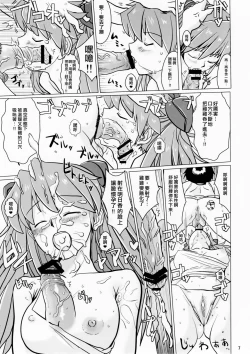 Page 7 of Shikinami Asuka Nemuri Hime | 式波·明日香 睡美人