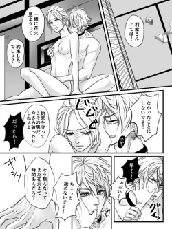 Page 3 of Gosanke-dzume