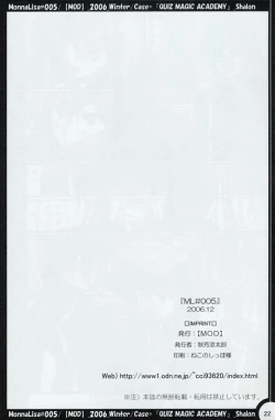 Page 21 of ML#005 MonnaLisa#005