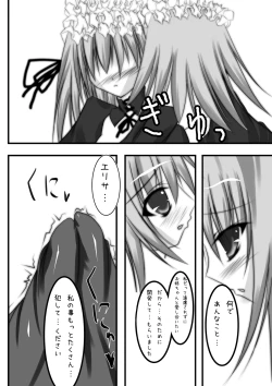 Page 11 of Shiro × Kuro