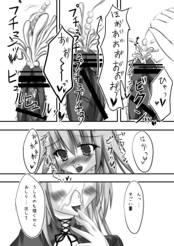 Page 13 of Shiro × Kuro