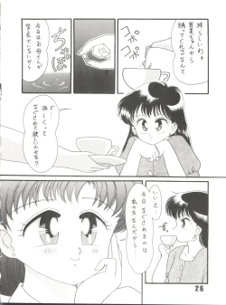 Page 26 of Pon Pon Pon 2