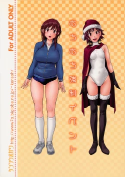 Page 35 of Muchimuchi Kyousei Event