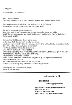 Page 17 of Onee-chan Kawaii!