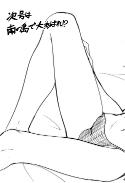 Page 19 of Hokenshitsu no JK-san 3