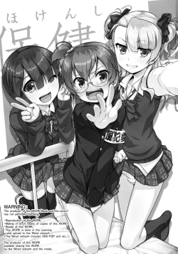 Page 2 of Hokenshitsu no JK-san 3