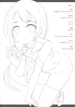 Page 16 of Samidare to Ichaicha Biyori